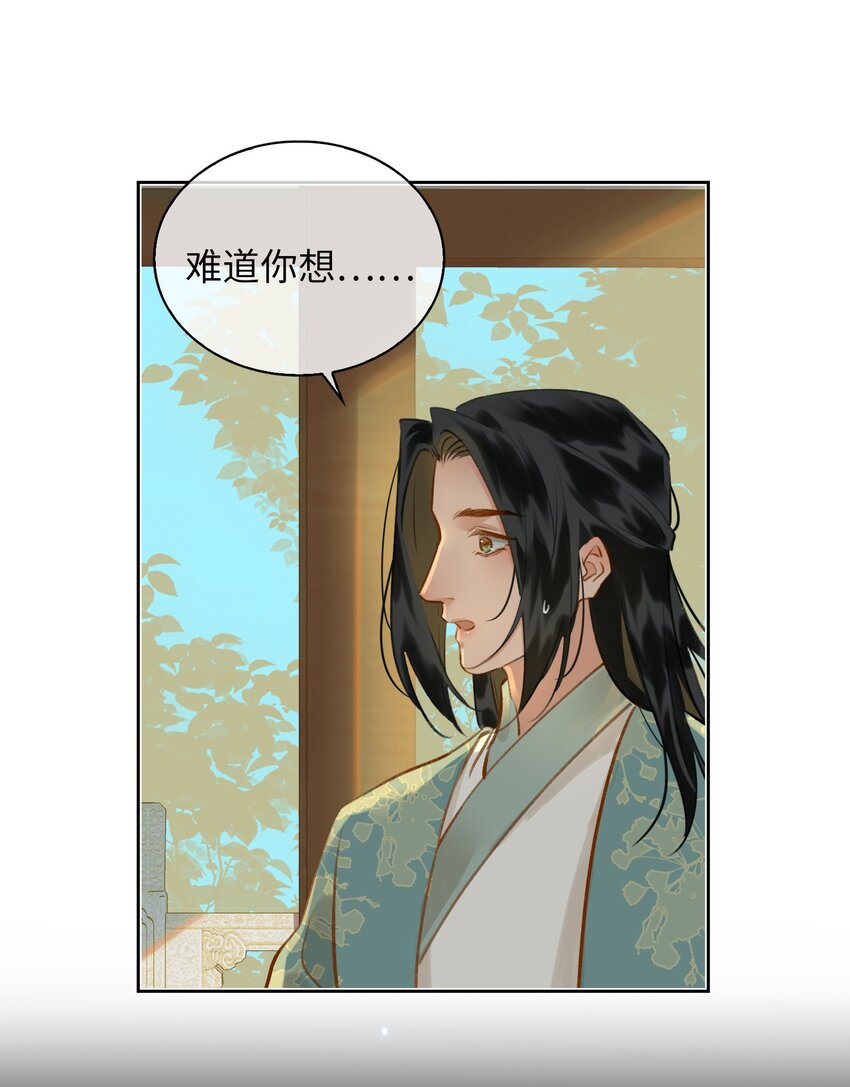 第73话 神秘组织22
