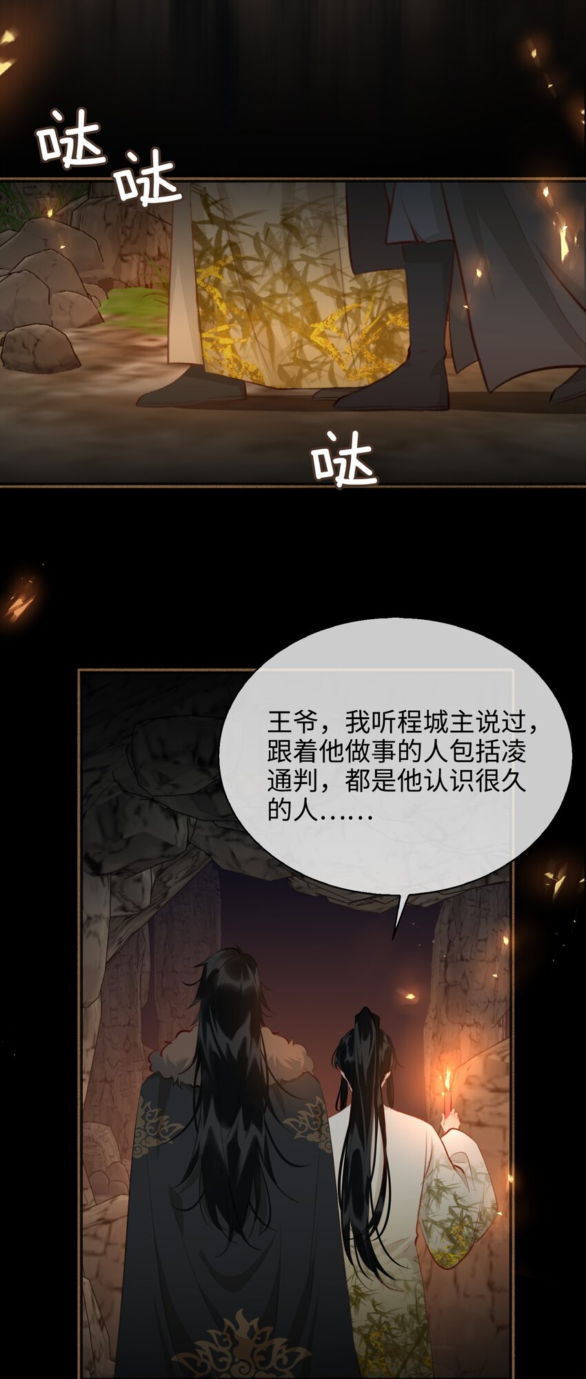第61话 入局20
