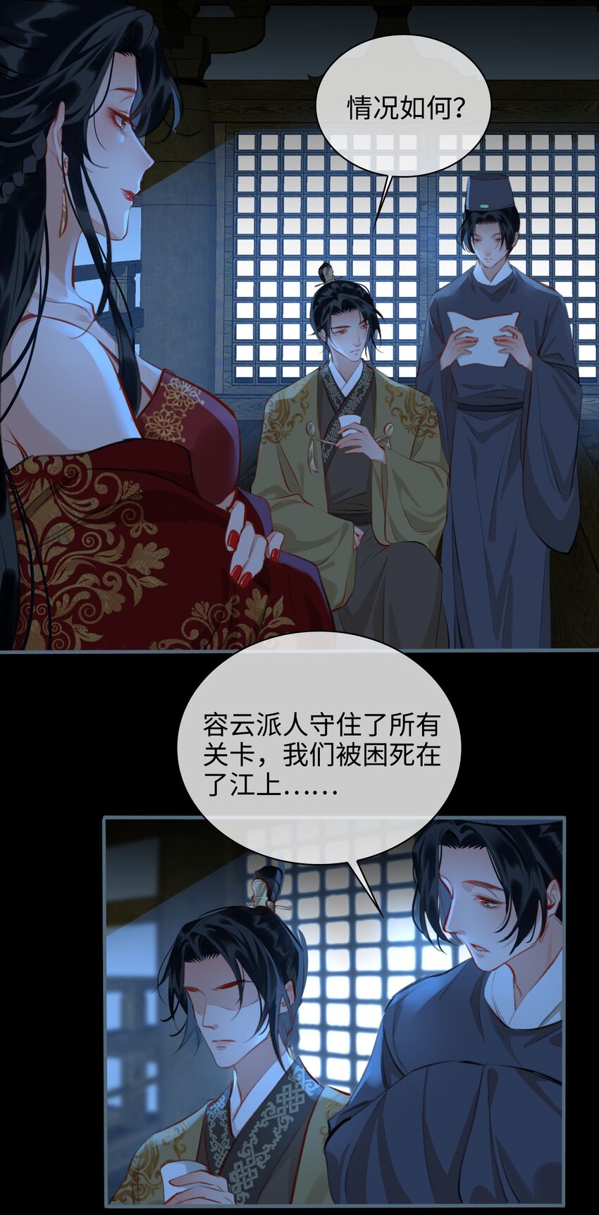 第51话 魏雨的反击3