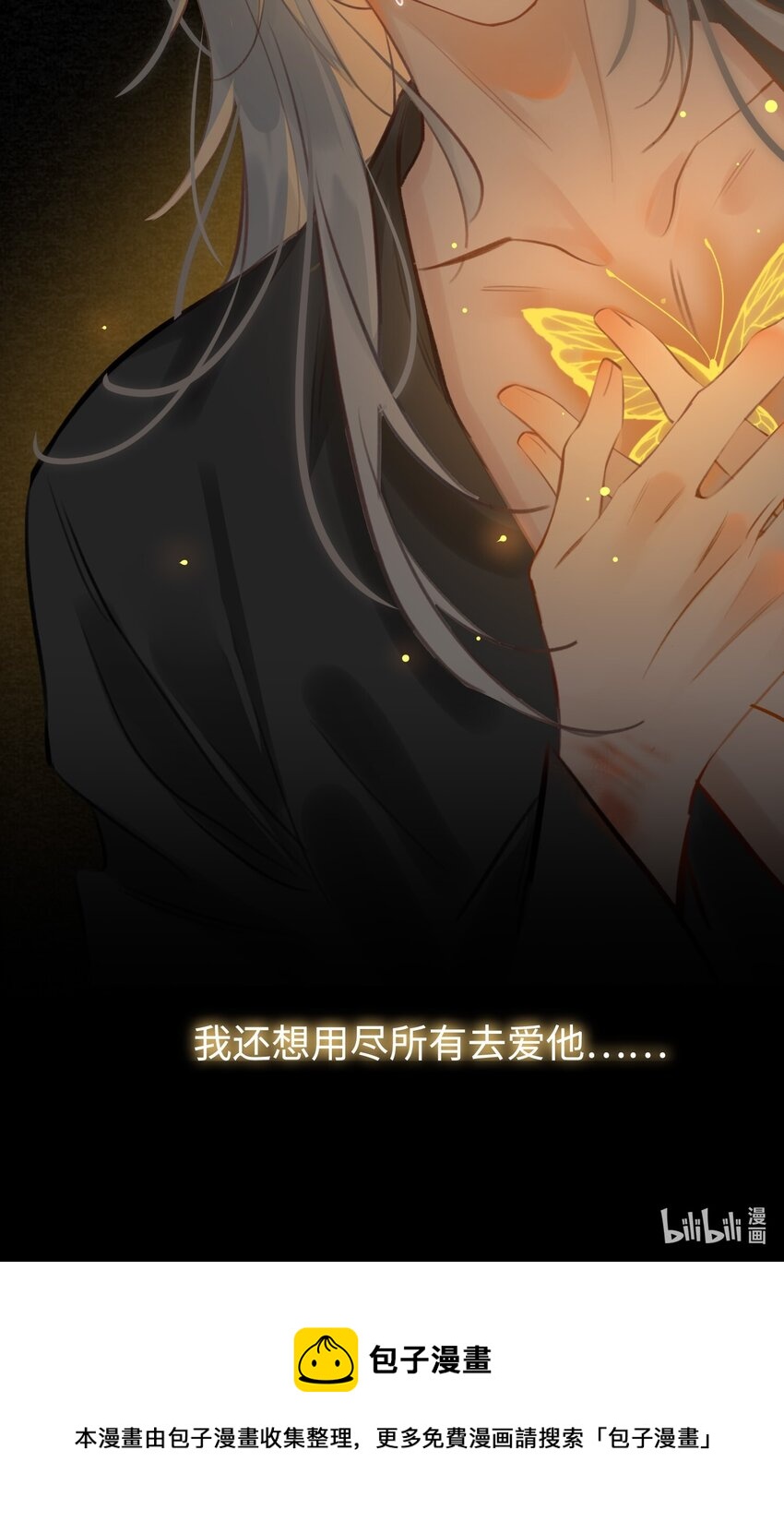 第56话 真相—他才是魏雨！40