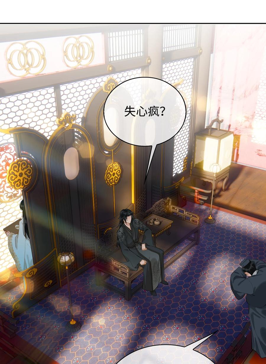 第38话 窒息的回忆21