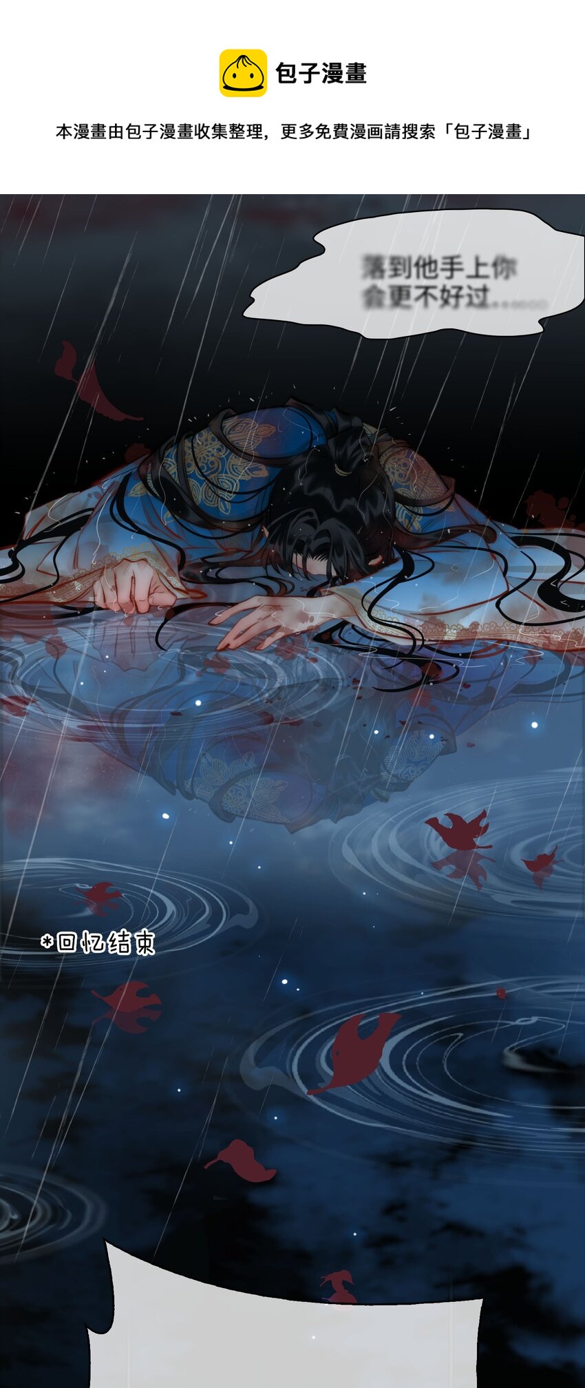 第51话 魏雨的反击16