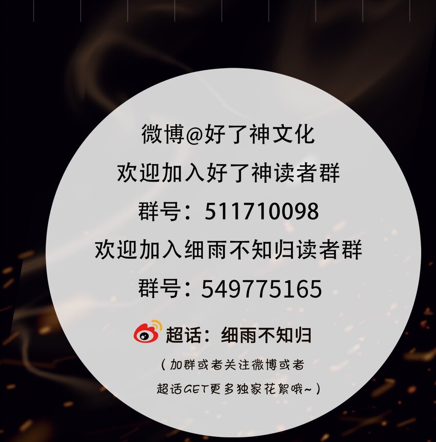 第21话 意外收获34