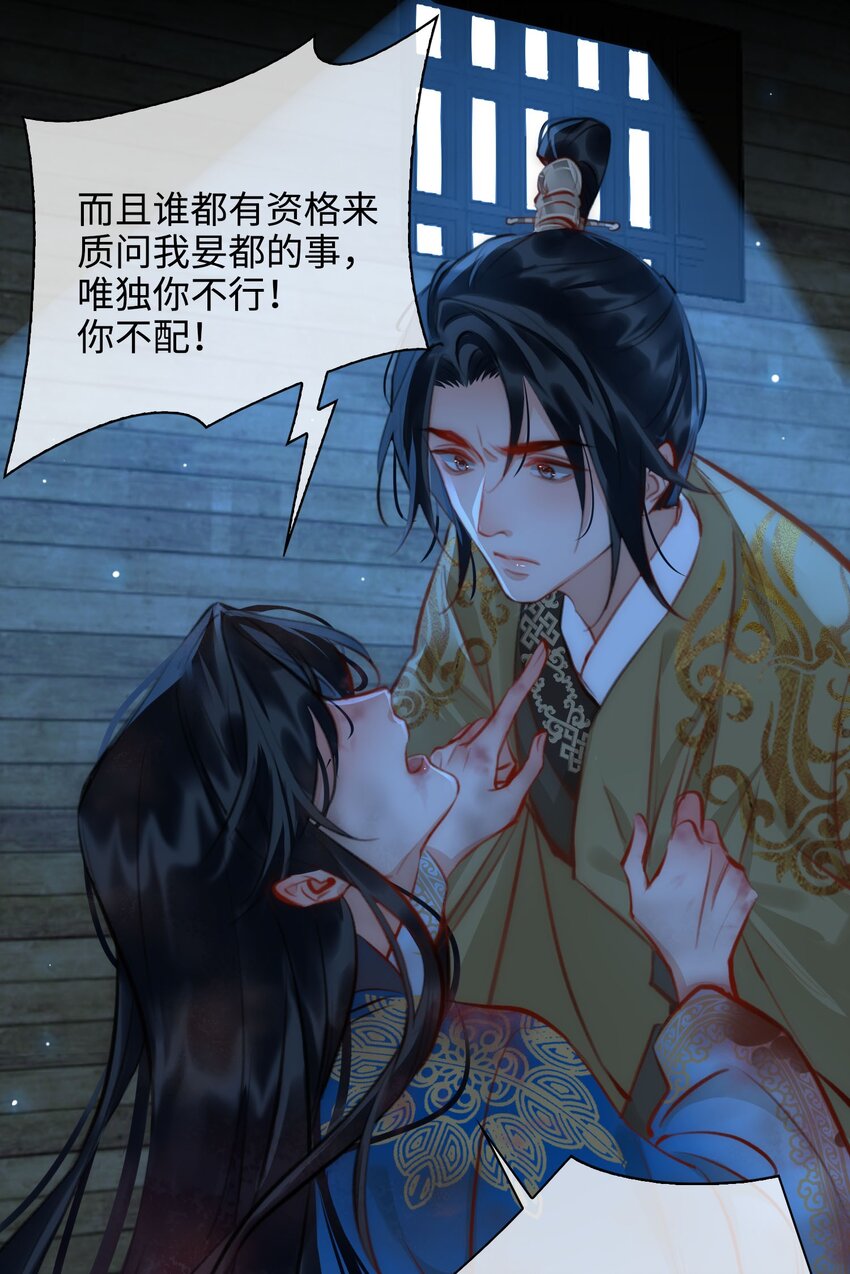 第51话 魏雨的反击23