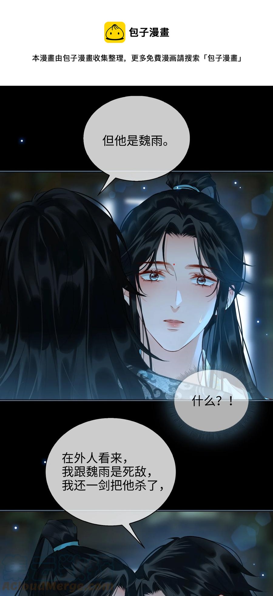 第33话 不能言说的话0
