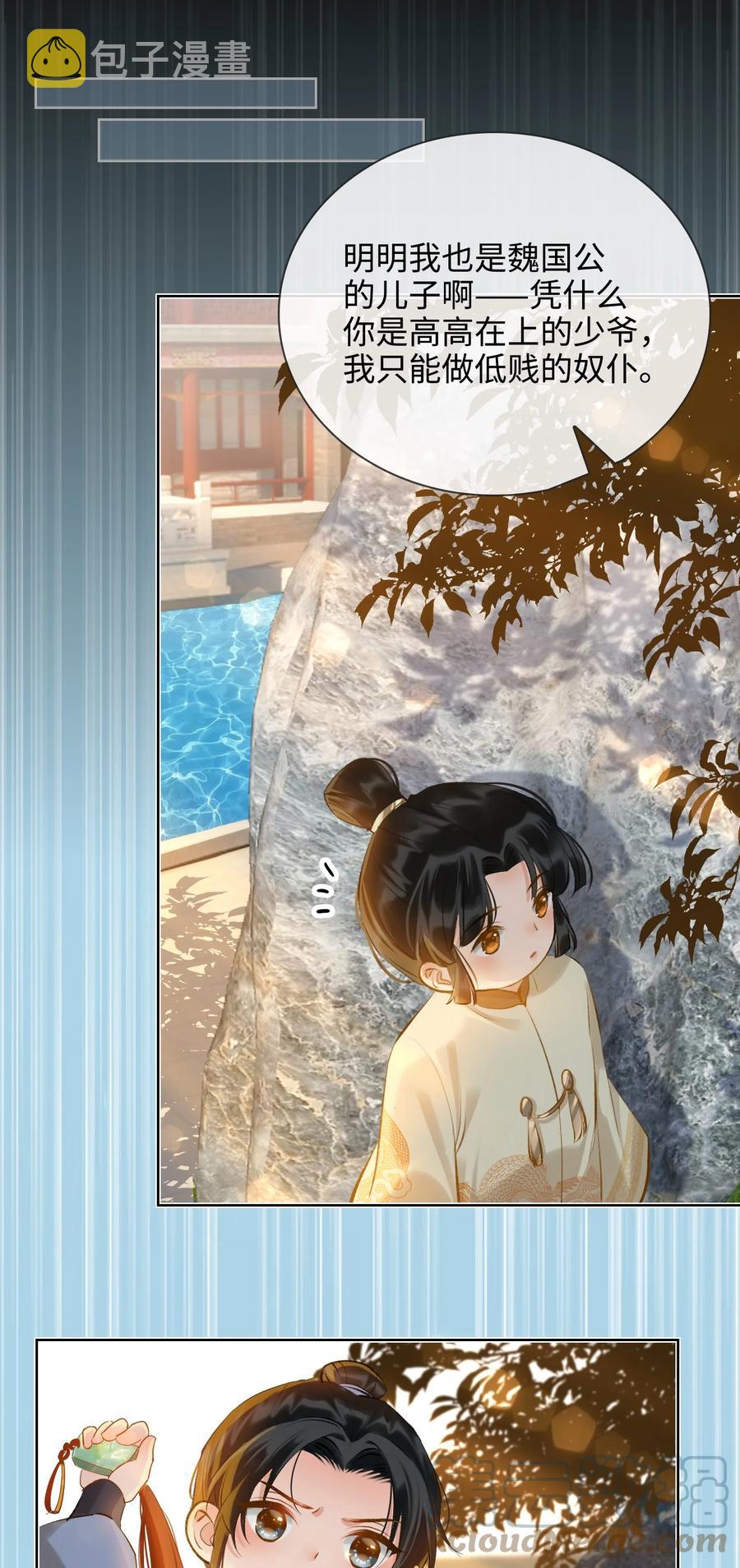 第35话 失控10