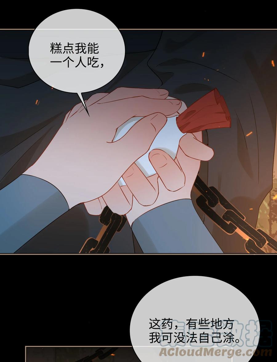 番外 须尽欢（上）45