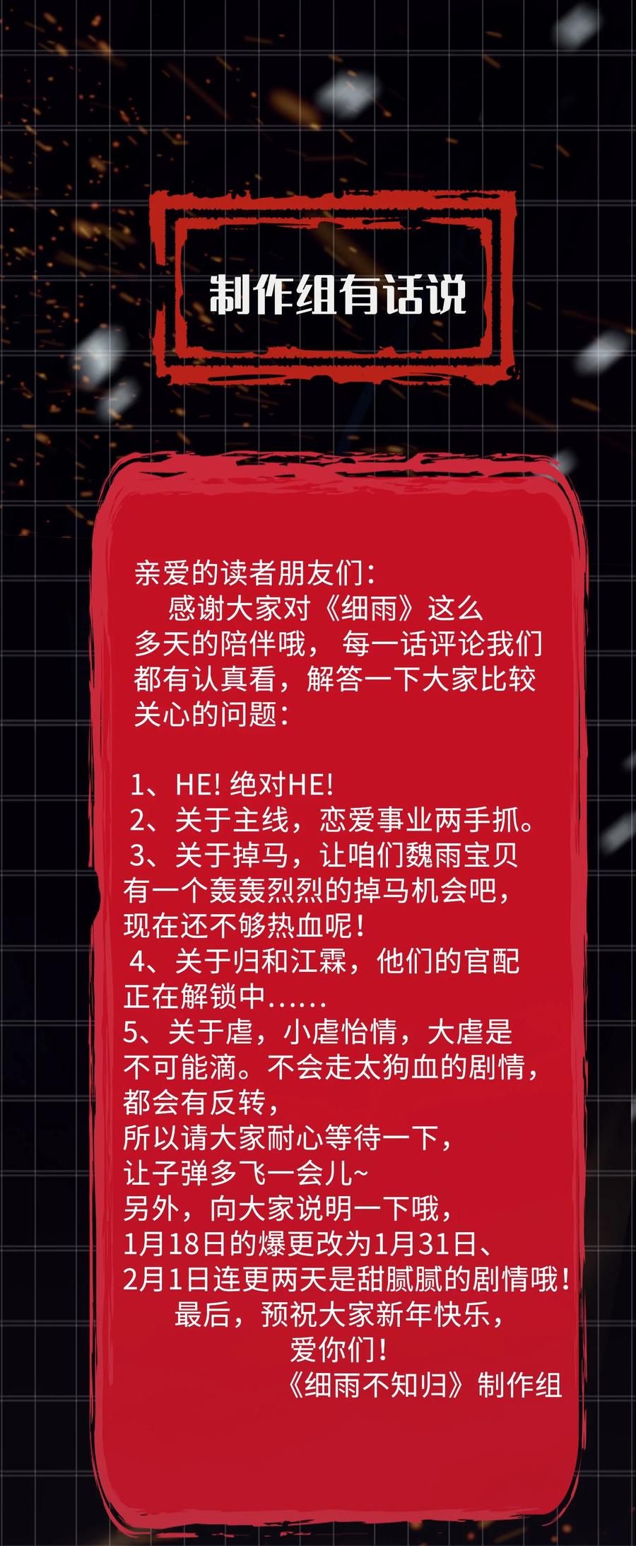 第45话 变故43