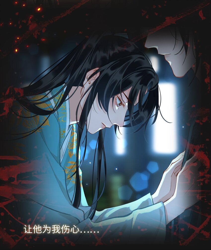 第56话 真相—他才是魏雨！31