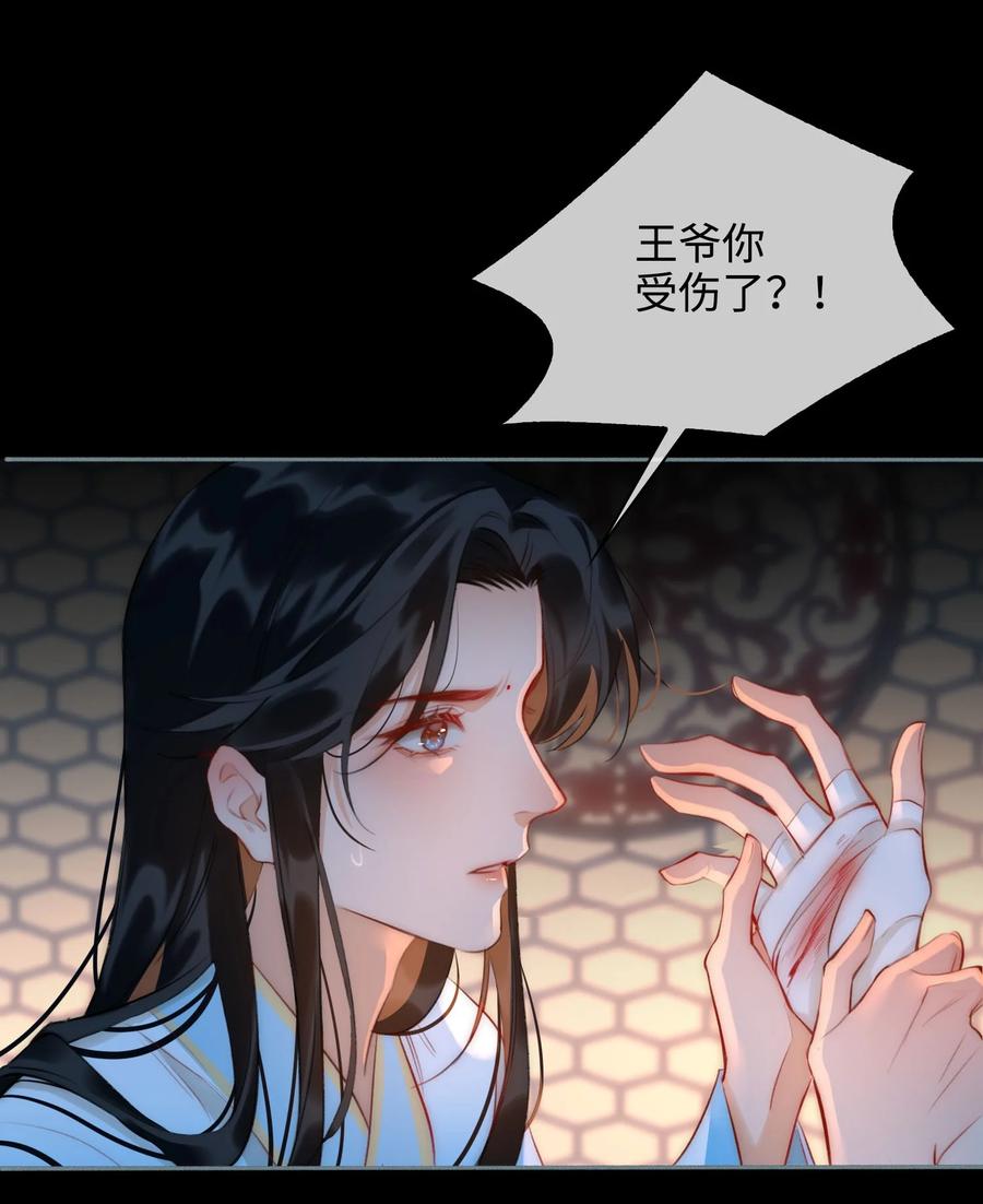 第45话 变故22