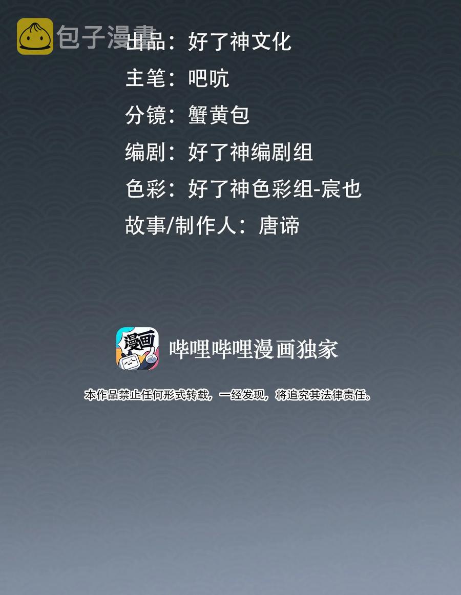 第34话 好戏3