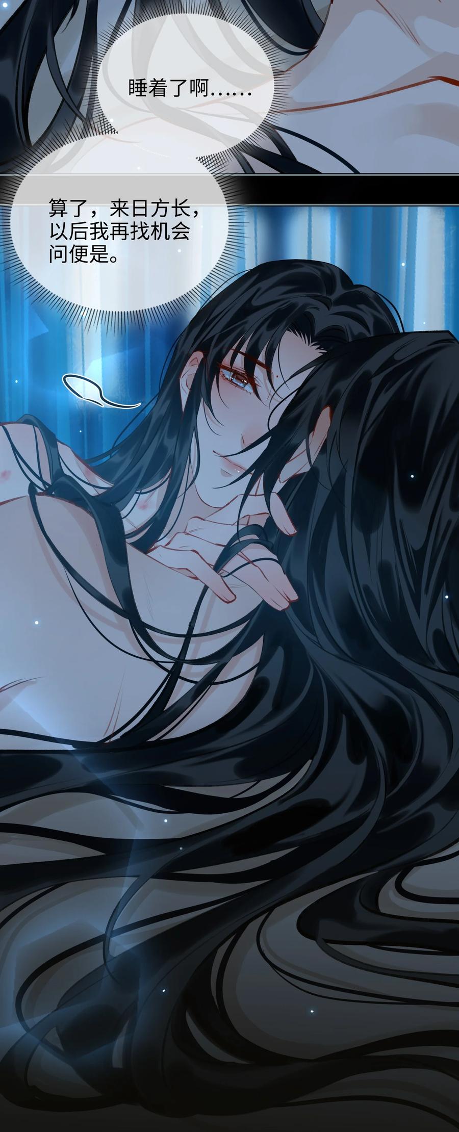 第36话 容云的过去17