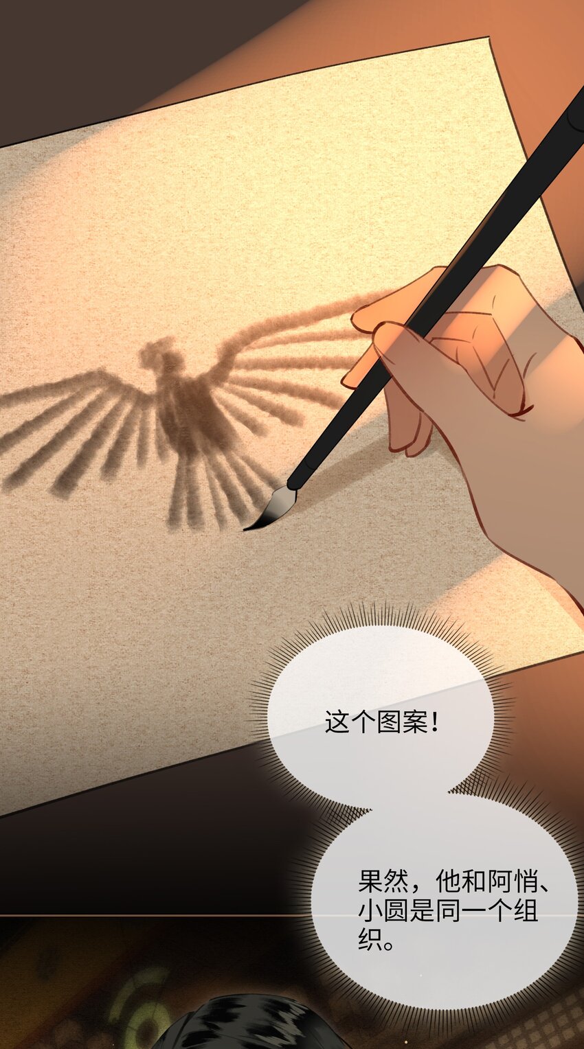 第74话 各自的选择2