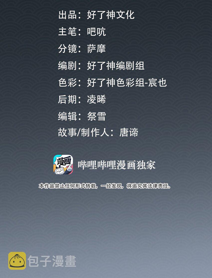 第63话 我会永远守护你1