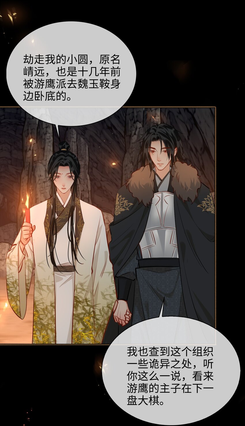 第61话 入局23