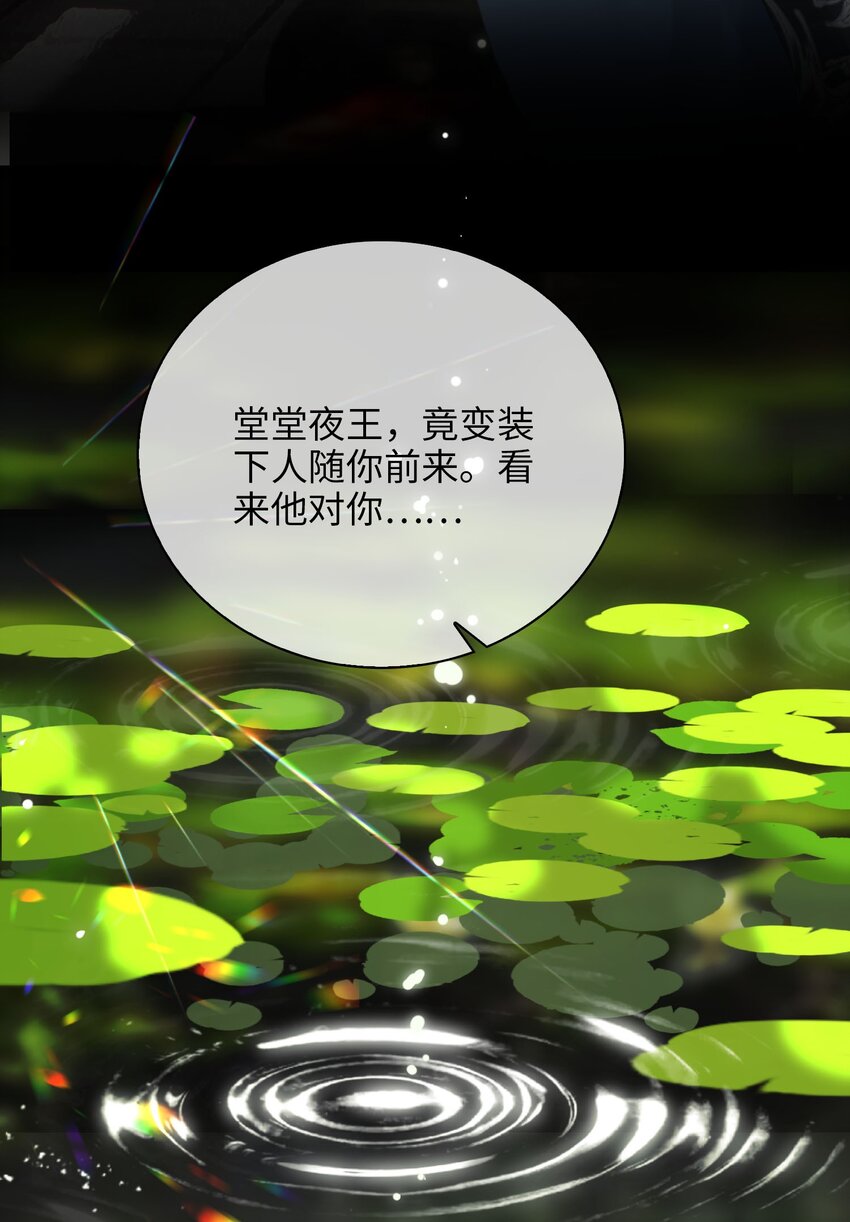 第78话 魏雨的抉择22