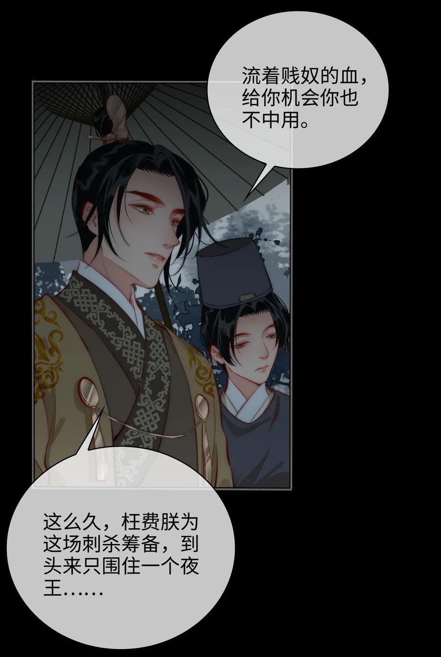 第47话 江霖的背叛19