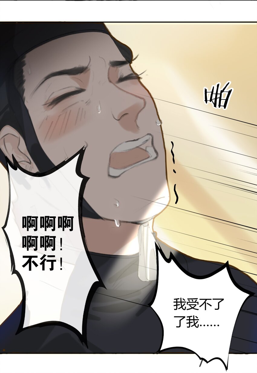 第1话 将军变男宠29