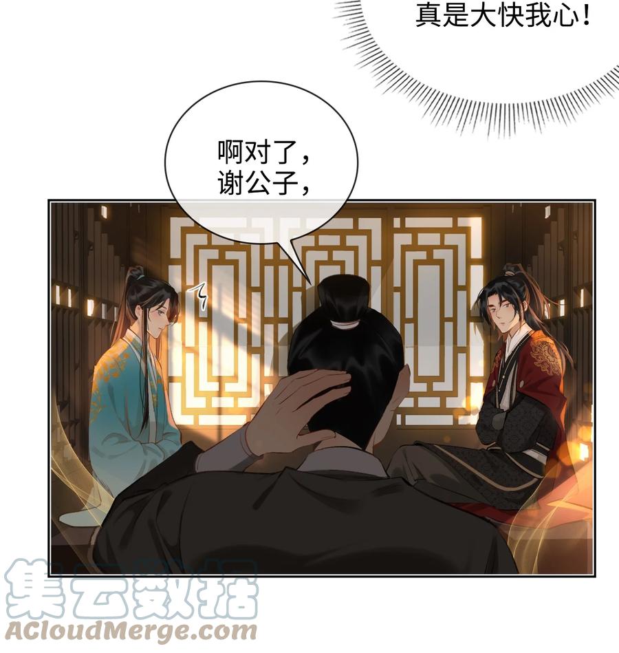 第33话 不能言说的话27