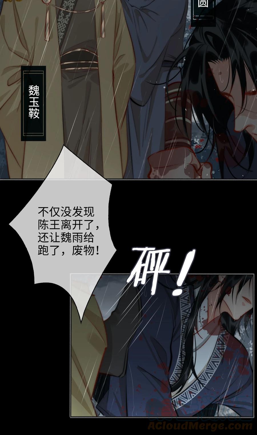 第47话 江霖的背叛18