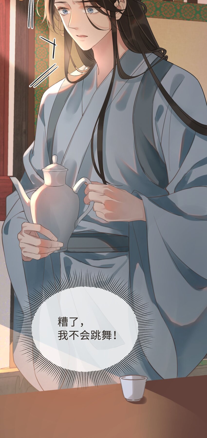 第5话 危！王爷帮我！13