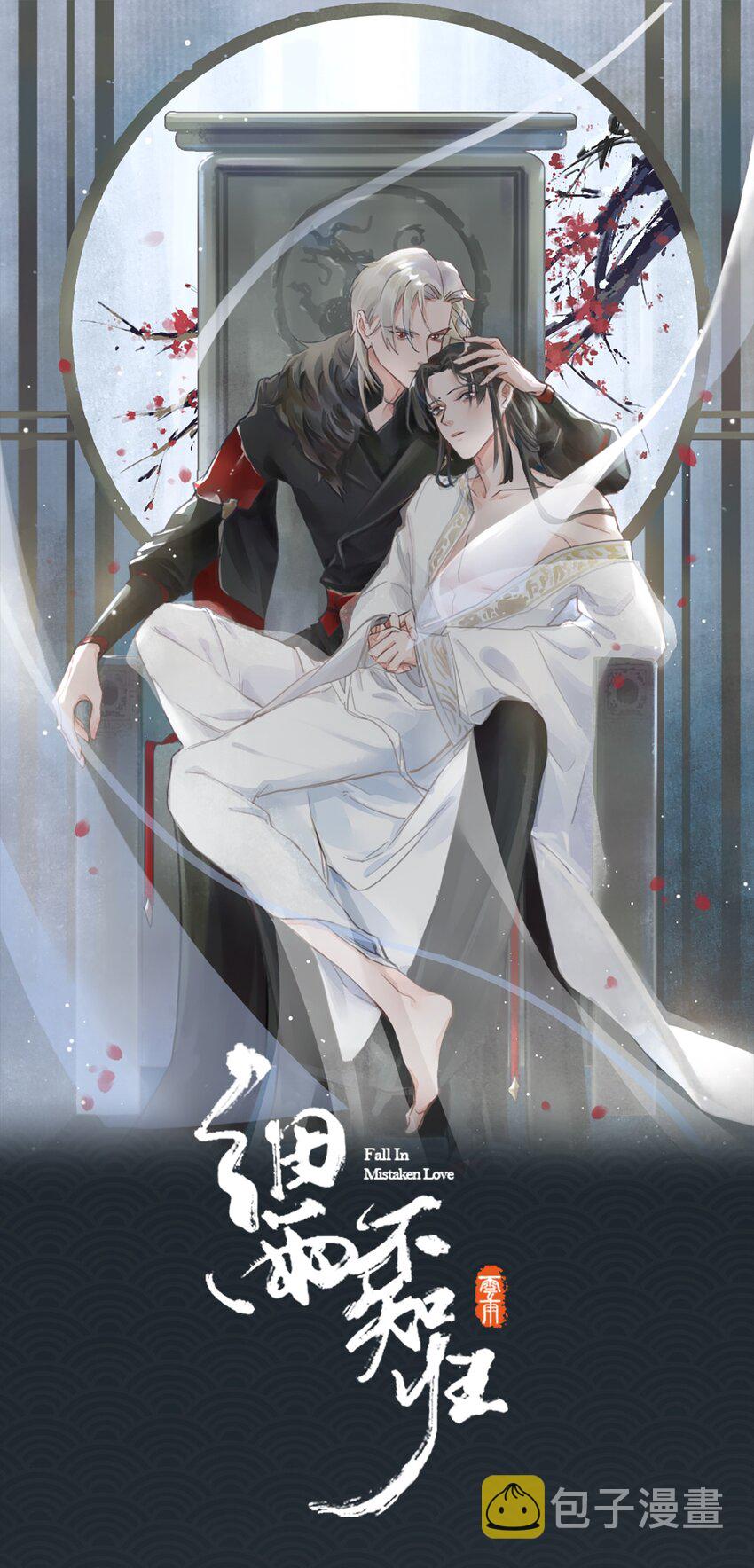 第17话 传召4