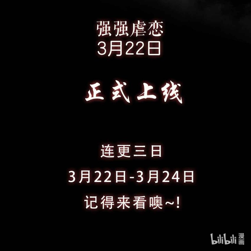 序章 敌人与羁绊22