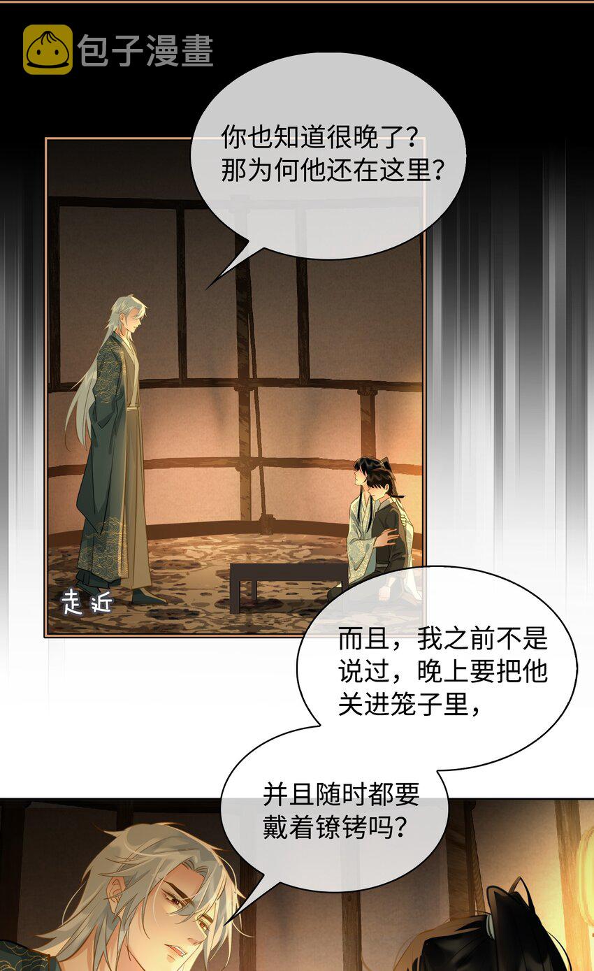 第24话 欺辱5