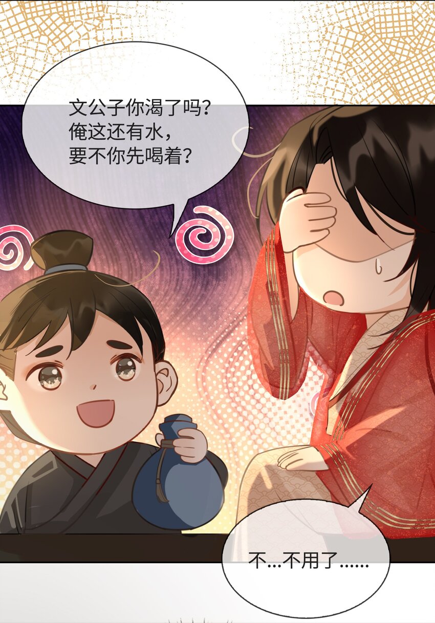 第17话 传召14