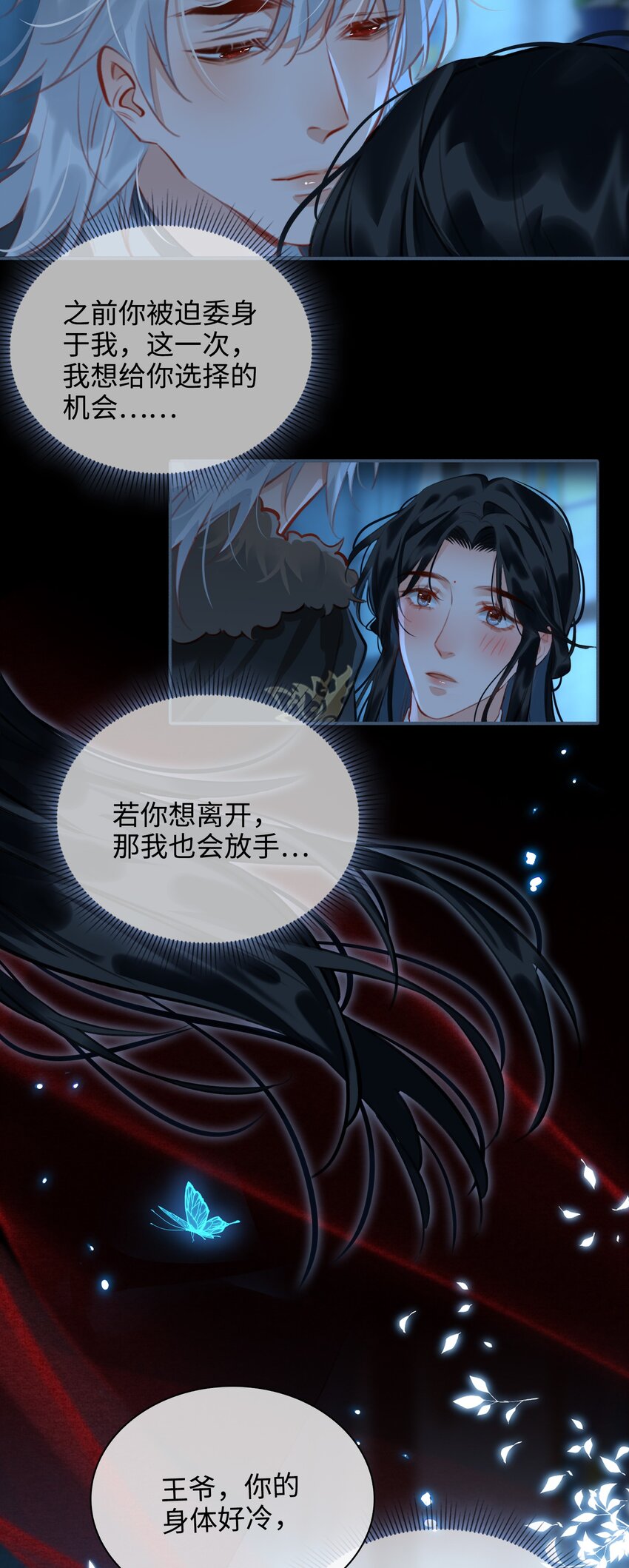 第59话 为你暖身26