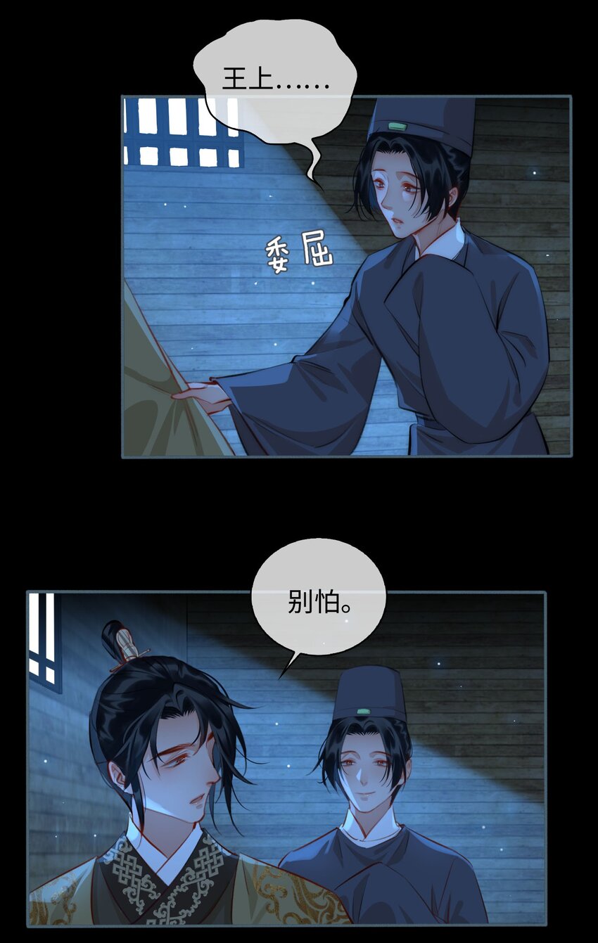 第51话 魏雨的反击25