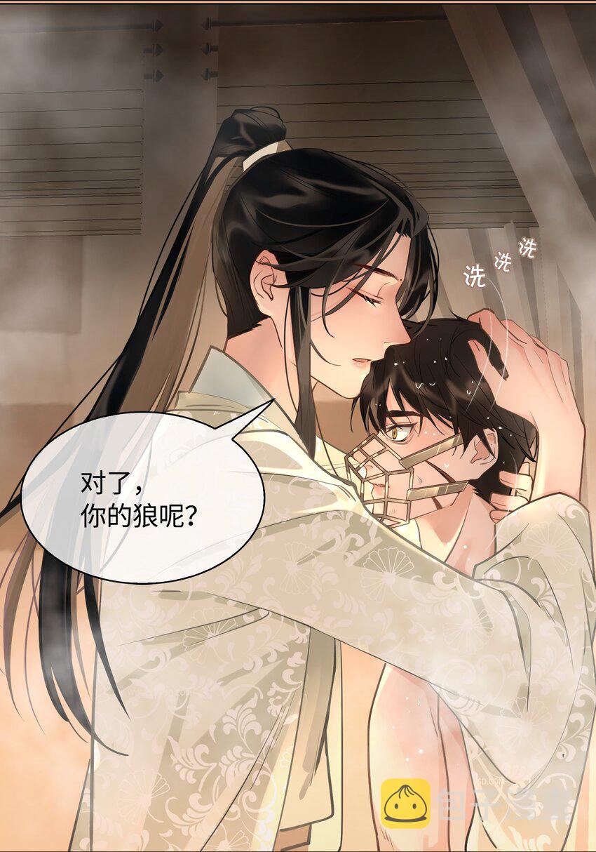 第21话 意外收获3