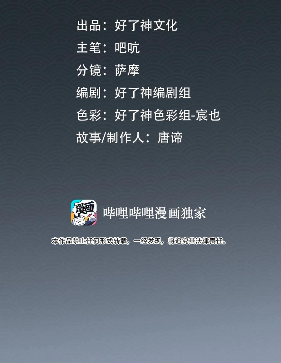 第36话 容云的过去1