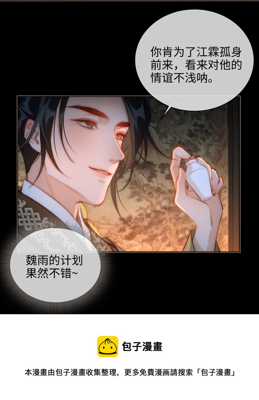 第52话 敢动我的人！8