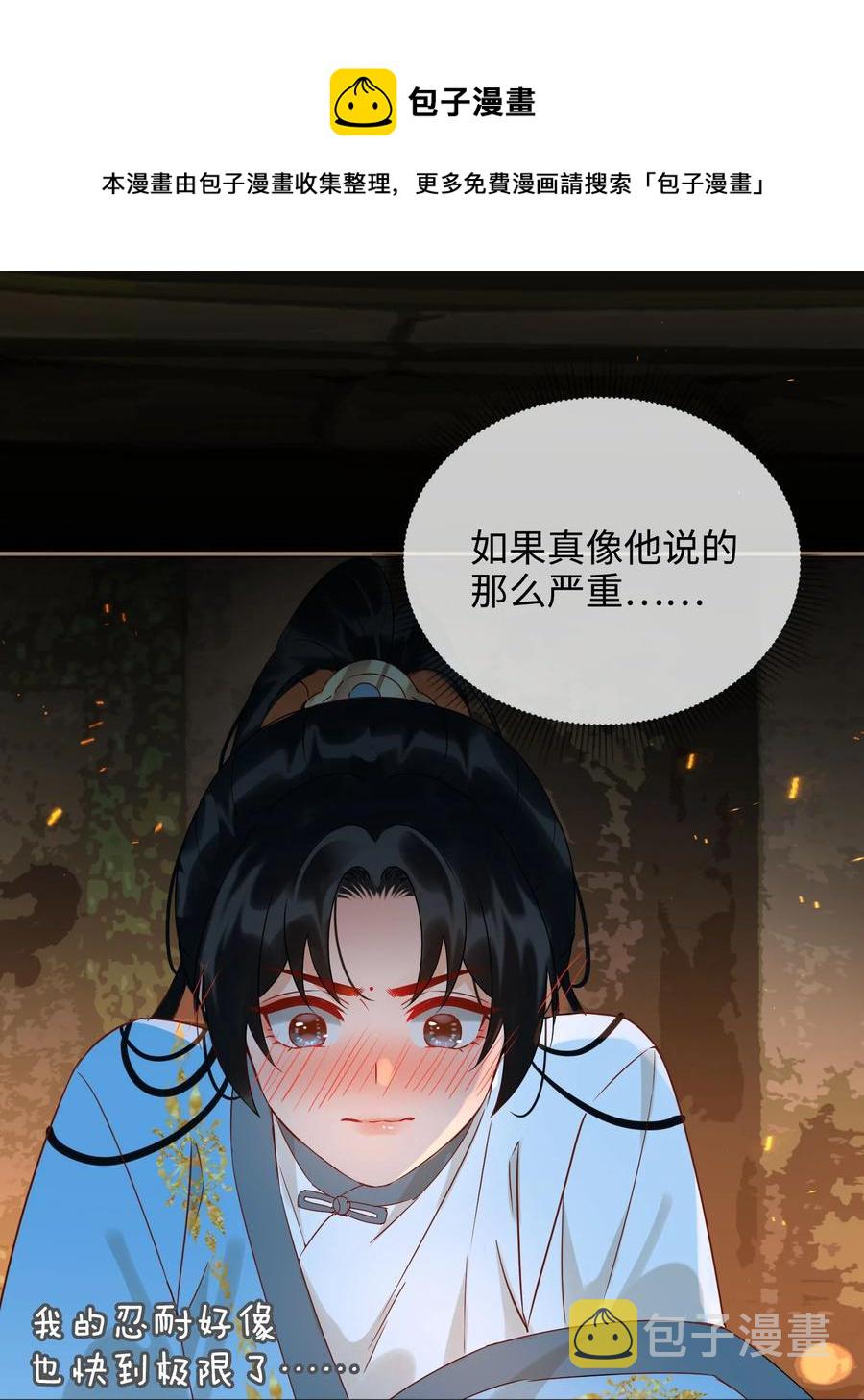 番外 须尽欢（上）20