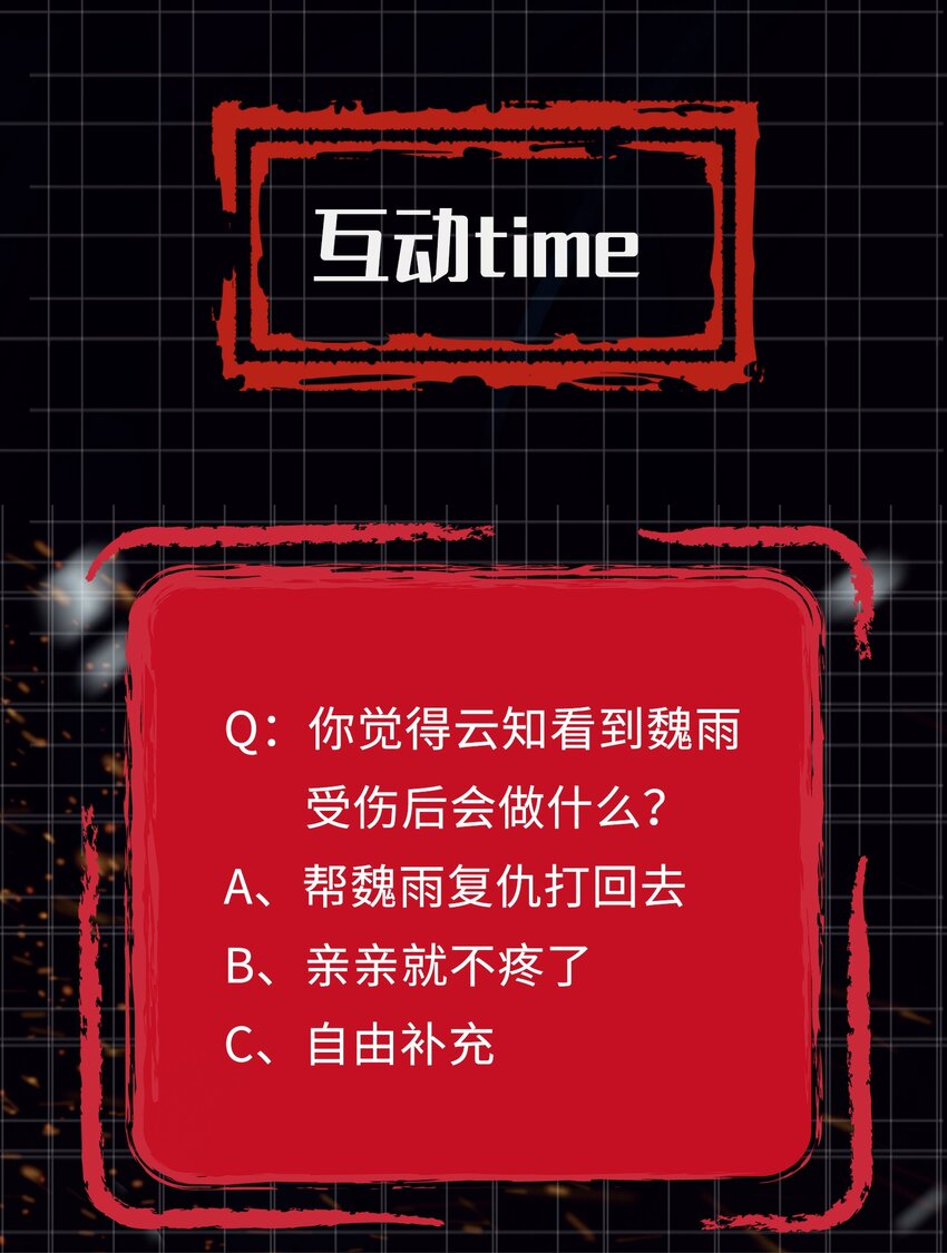番外 心动21