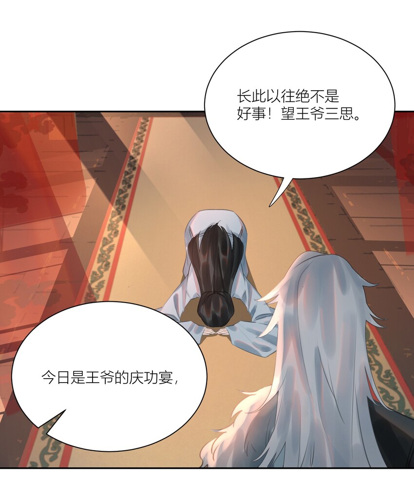 第7话 惩罚你13