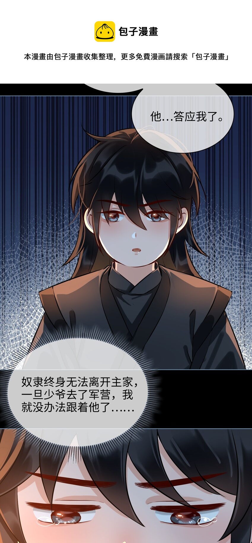 番外 云知，你在哪里？9