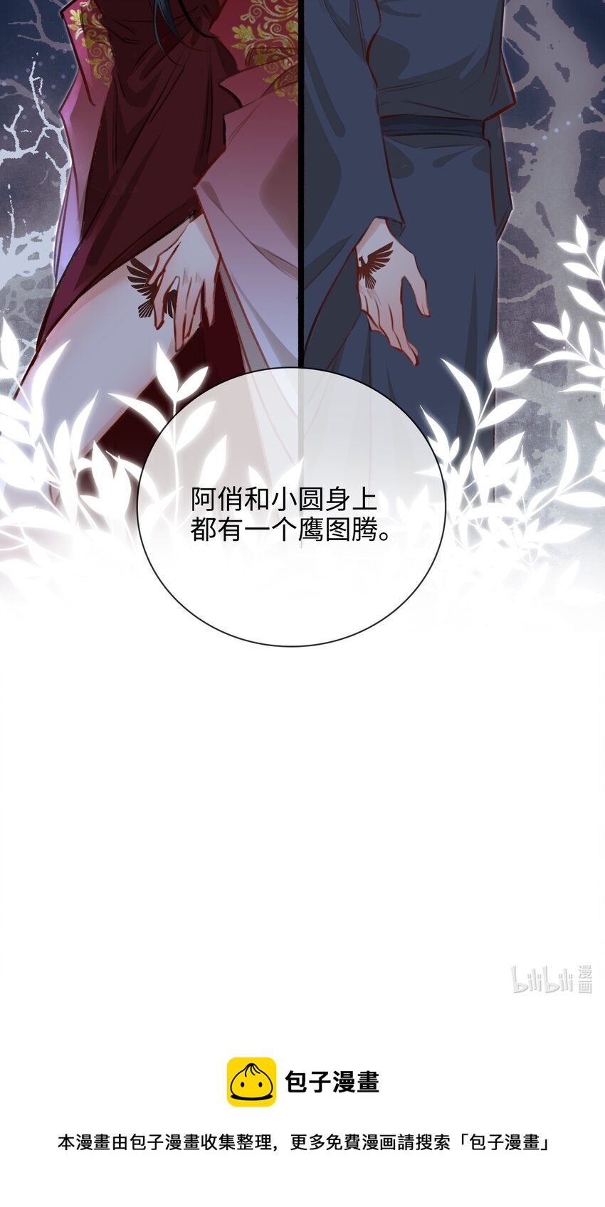 第55话 真相（上）28
