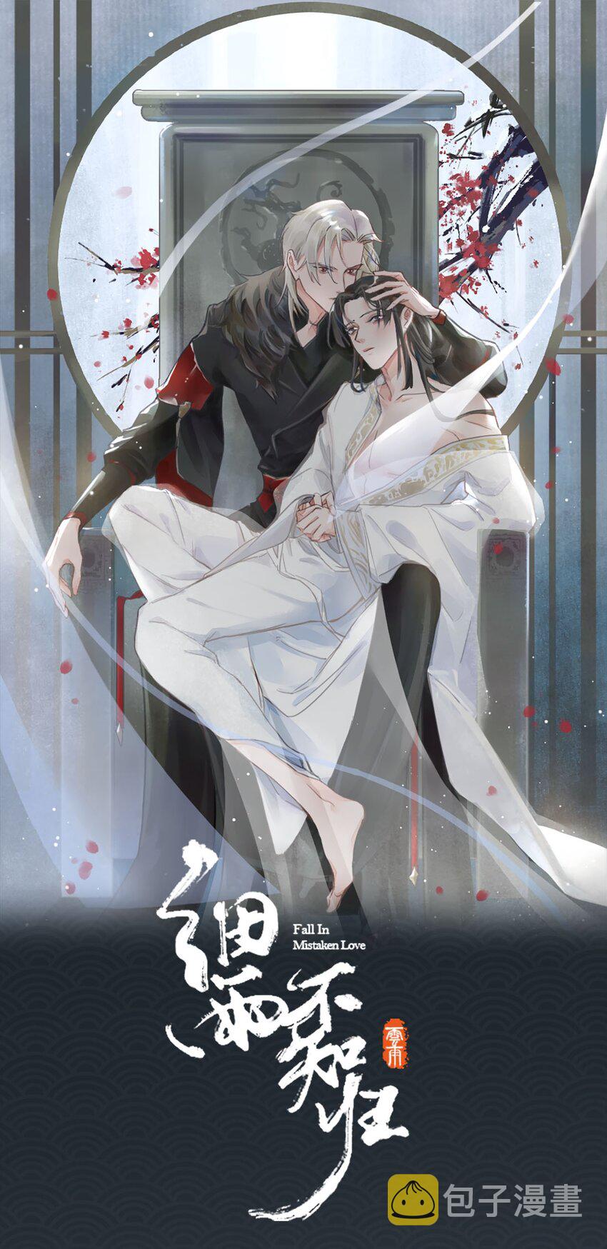 第5话 危！王爷帮我！0