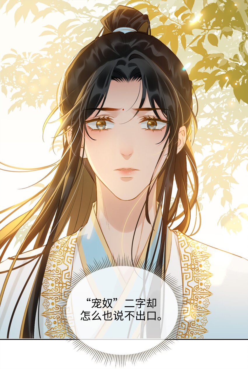 第40话 暗潮汹涌41