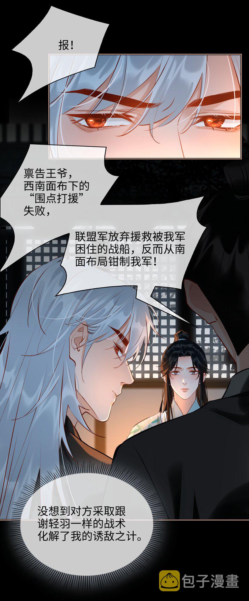 第30话 对弈11