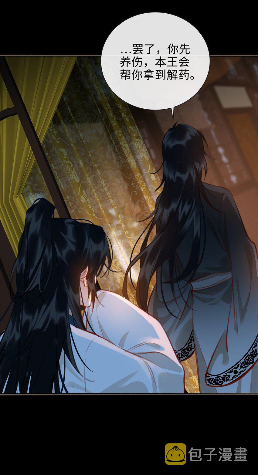 第49话 轻羽，你在哪里？19