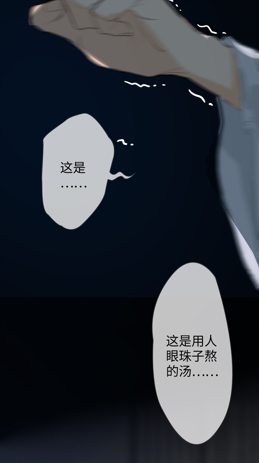 第2话 王爷怜我12