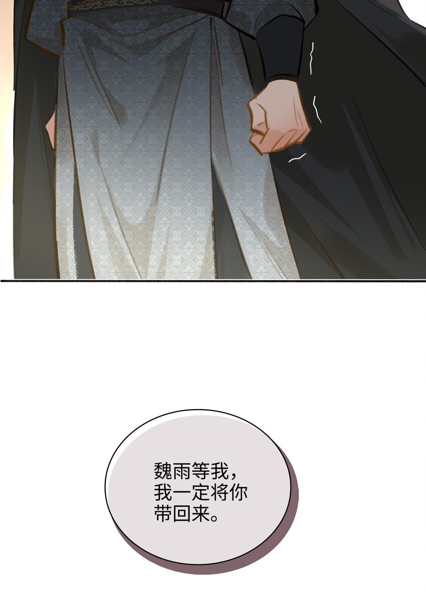第57话 魏雨现身9