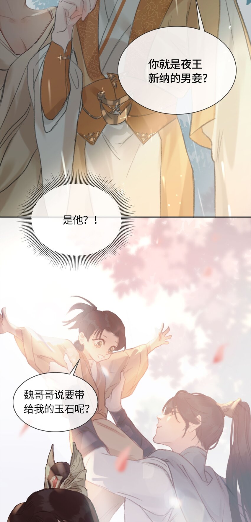 第4话 故人？！15