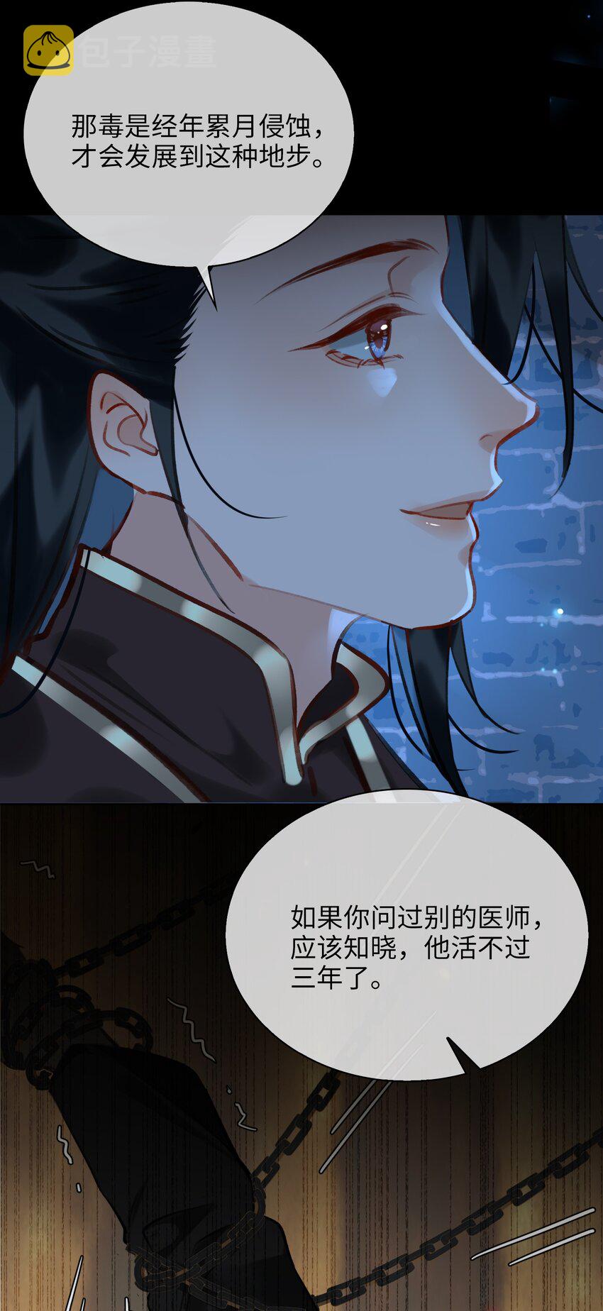 第72话 共赴巫山33