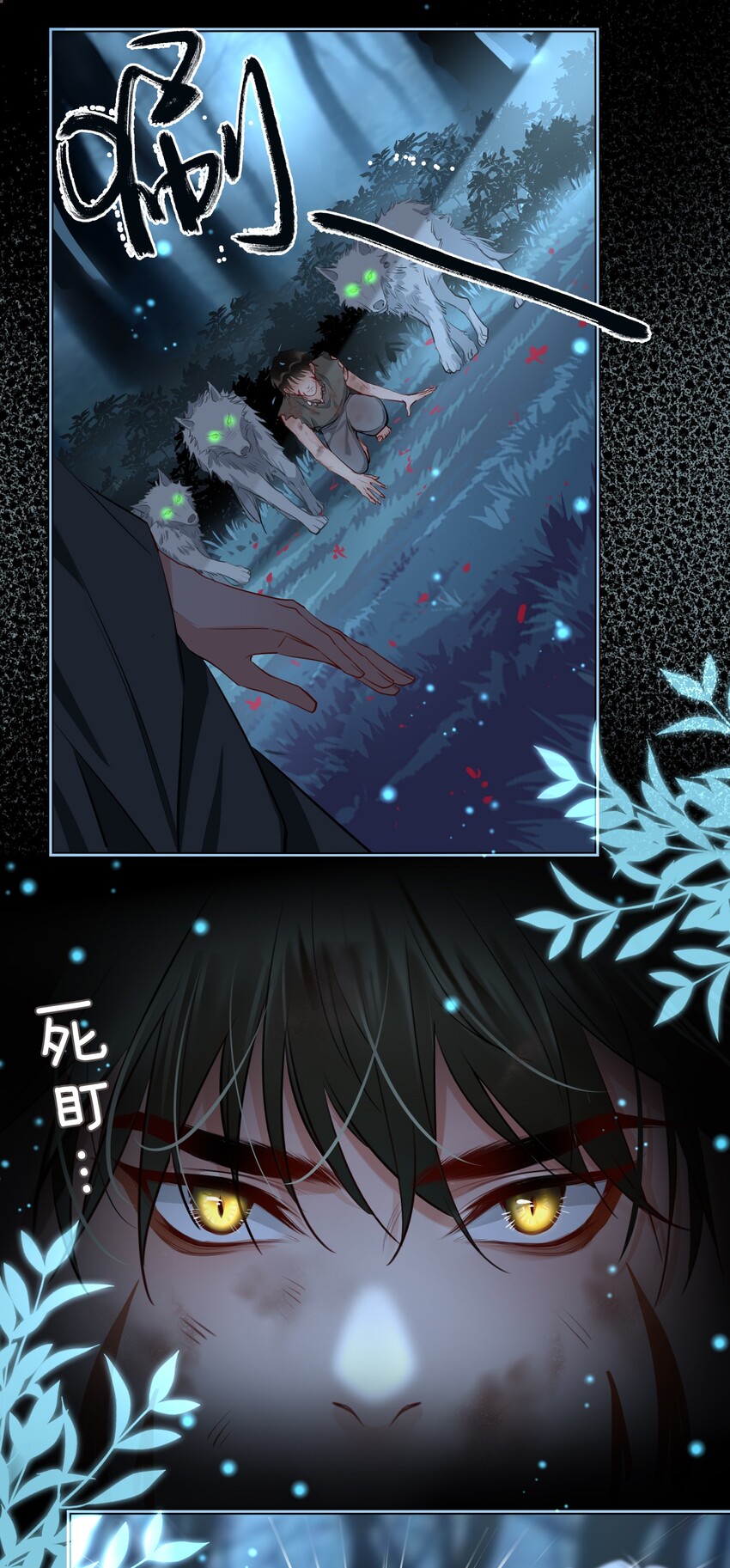 第19话 狼少年13