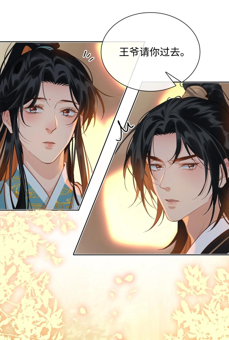 第33话 不能言说的话28