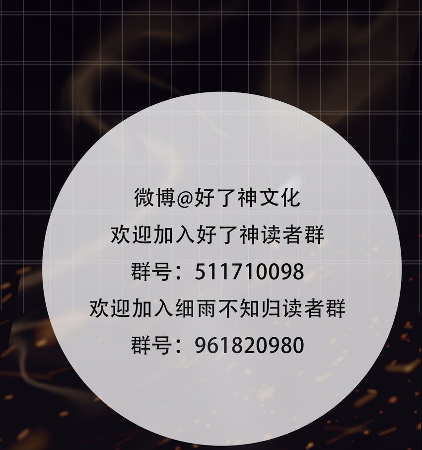 第3话 暴露？40